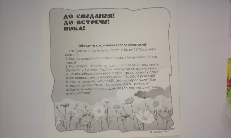 Сценарии для пальчикового театра