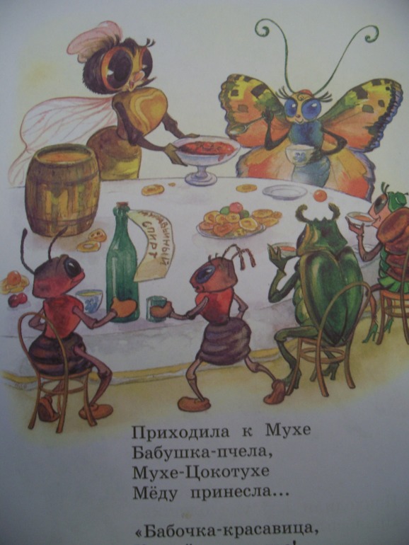 Испортилось впечатление о книге