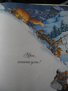Зимние (новогодние) книги для чтения