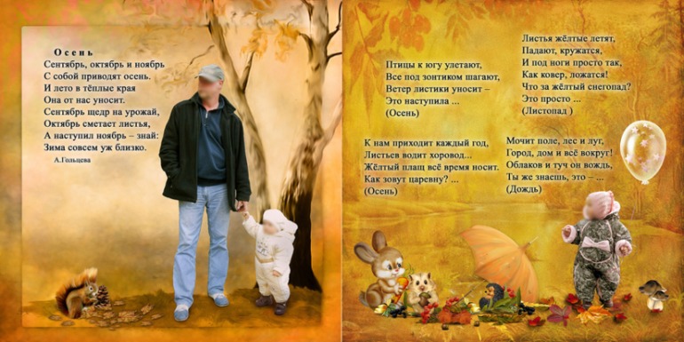 книжка со стихами