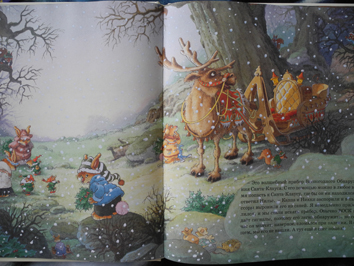 Зимние (новогодние) книги для чтения