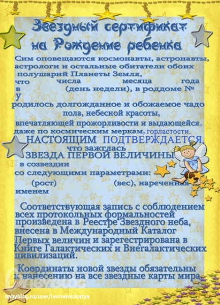 Шаблоны для празднования Первого Дня Рождения))))
