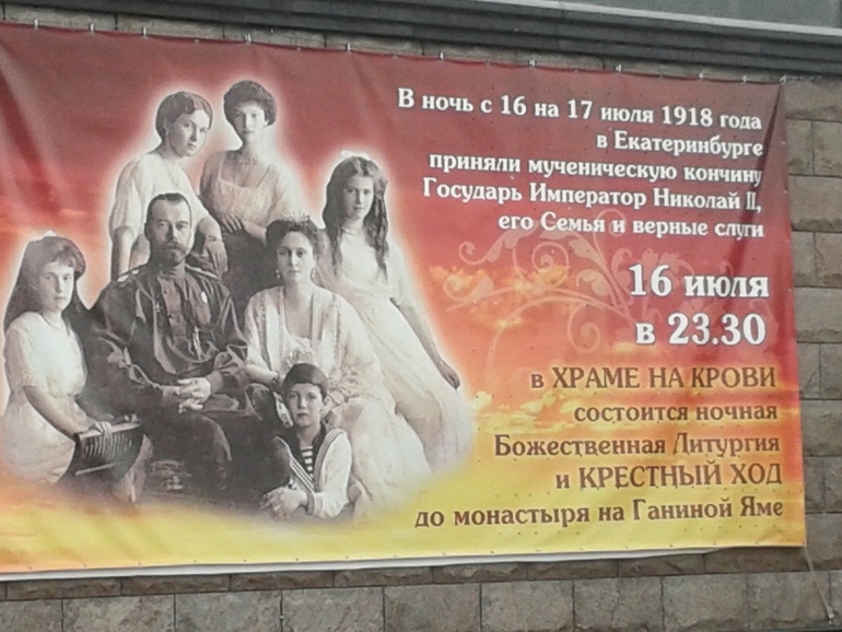 к святому месту