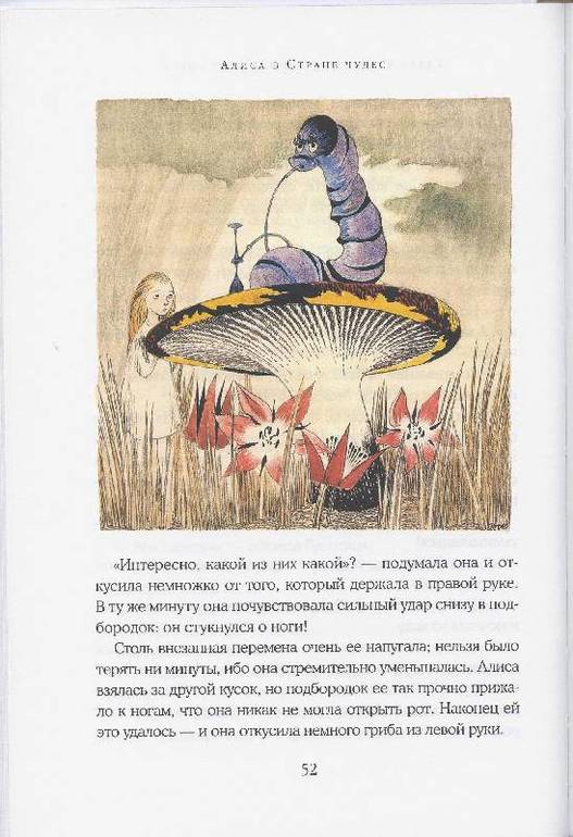 "Алиса..." от Туве Янссон со скидкой