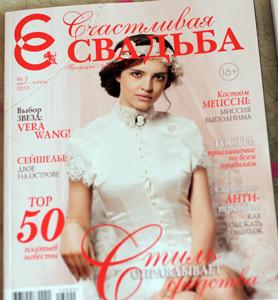 ТН Свадебная (Свадьба)