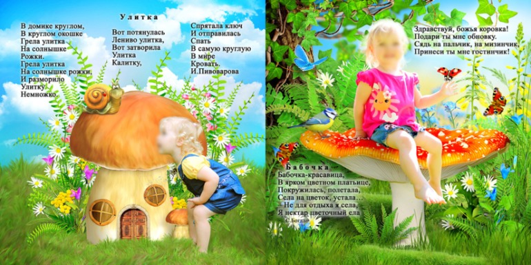 стихи для Леночки