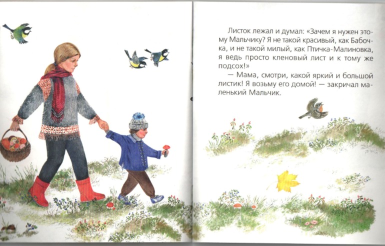 Наши осенние книжки