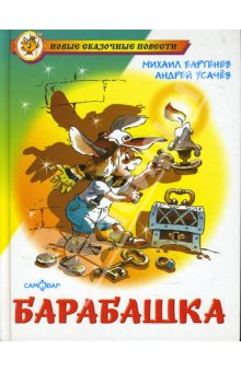 Моя детская книжная полка