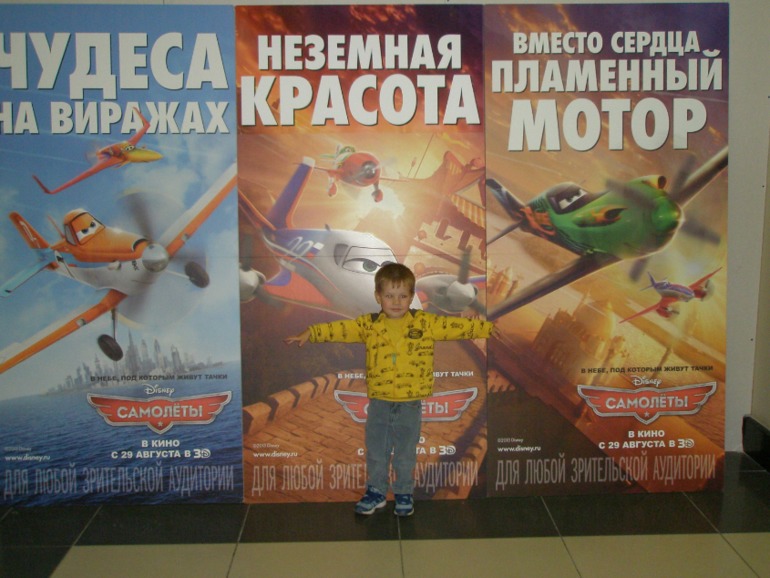 Первый поход в кино!