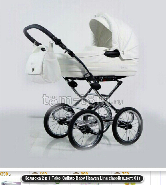 Выбор коляски! Noordline edel или Baby heaven line classic...