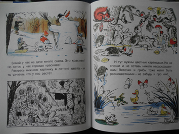 Зимние (новогодние) книги для чтения
