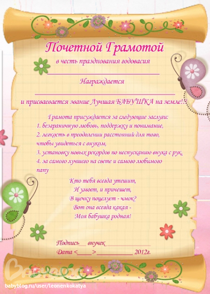Шаблоны для празднования Первого Дня Рождения))))