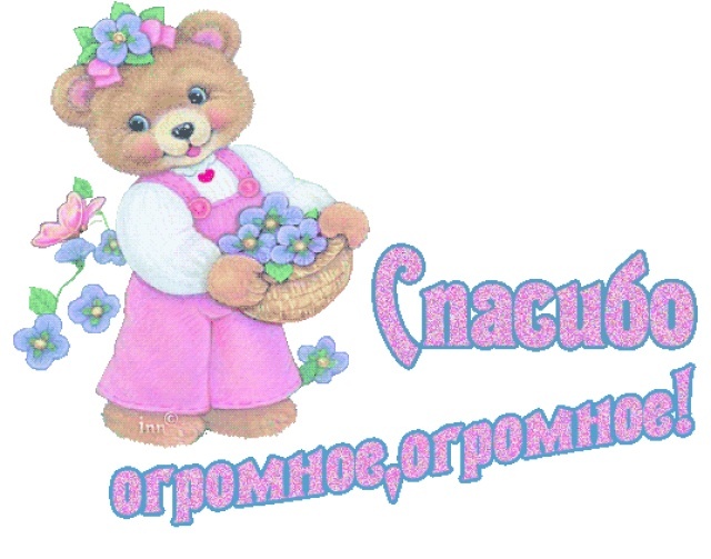 Хотим сказать большое спасибо нашей замечательной фее!