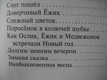 Зимние (новогодние) книги для чтения