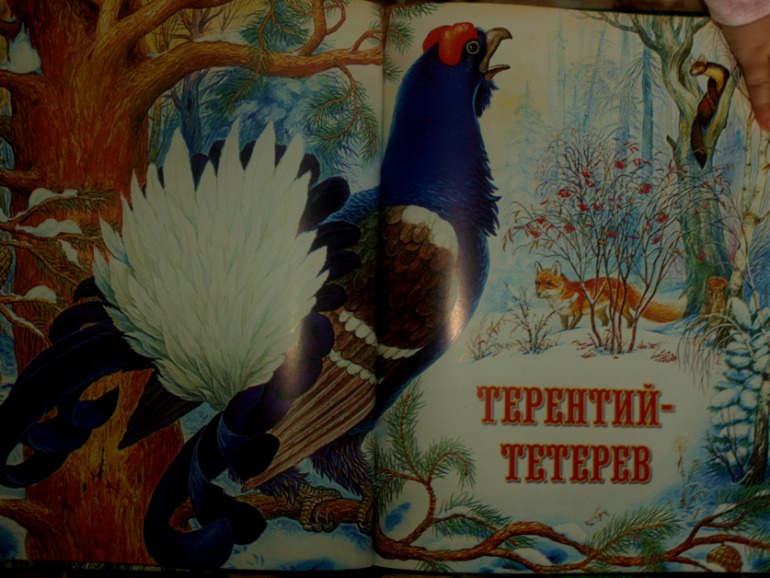 ТН