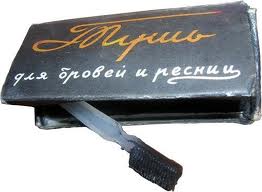 А давайте купим тушь!