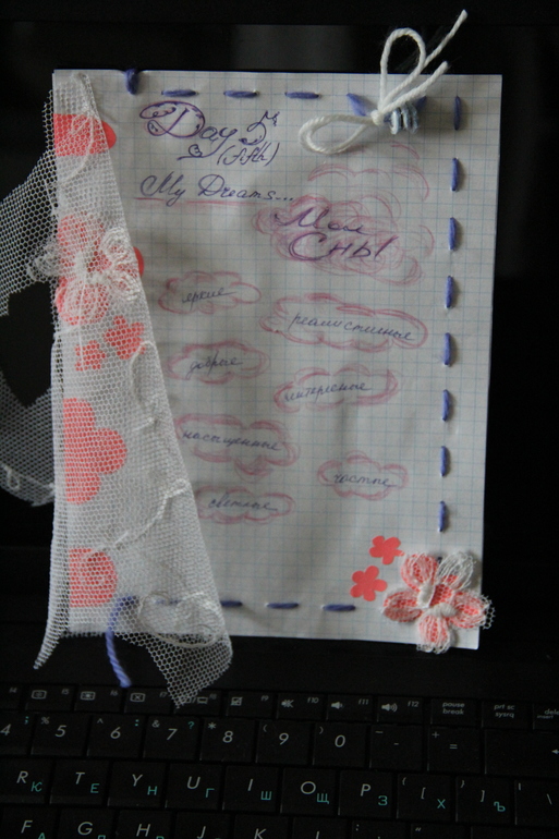 Lists / Day 5 / My Dreams...