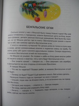 Зимние (новогодние) книги для чтения