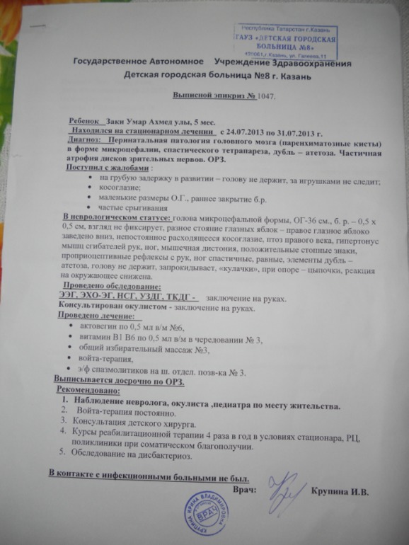 Умарчику нужна ваша помощь!