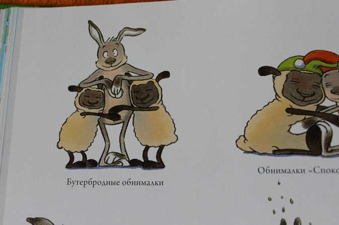 Любителям обнимашек