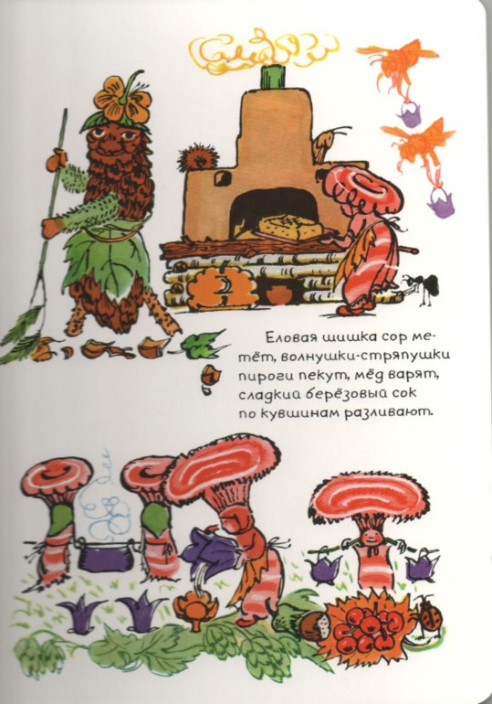 Наши осенние книжки