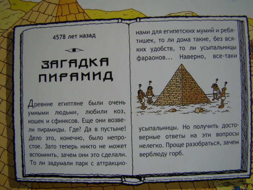 ГДЕ ВОЛЛИ?