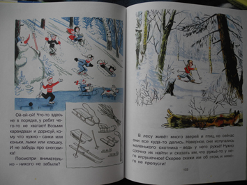 Зимние (новогодние) книги для чтения