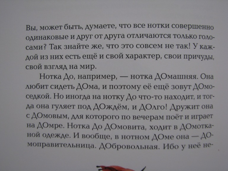 Волшебная мелодия, Виктор Лунин, издательство