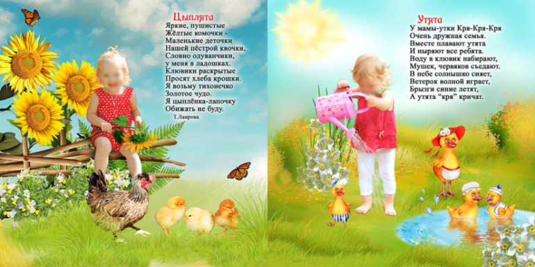 стихи про животных для маленькой внучки