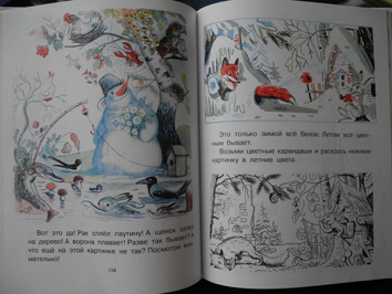 Зимние (новогодние) книги для чтения
