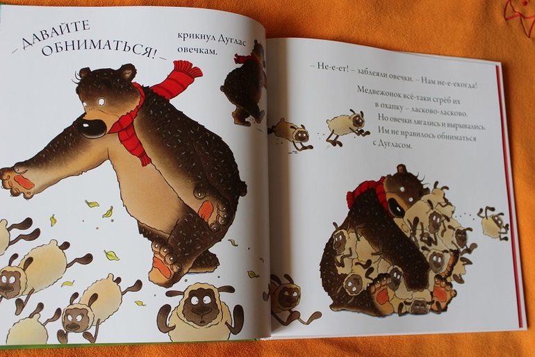 Любителям обнимашек: сверхпозитивная книга