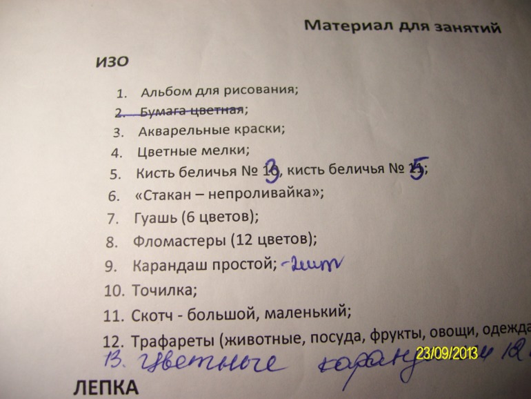 Где купить канцтовары и предметы для творчества?