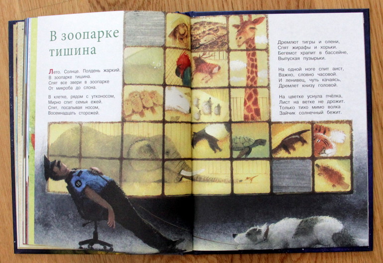 Наше чтение 2 - 2,3. Часть 3. Художественно-познавательные книги