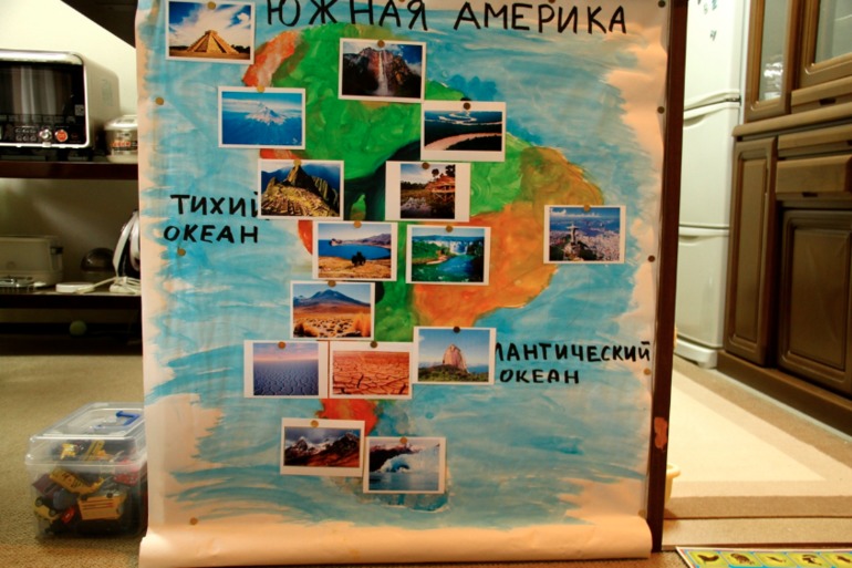 Южная Америка...