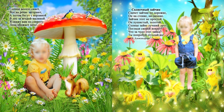 стихи для Леночки