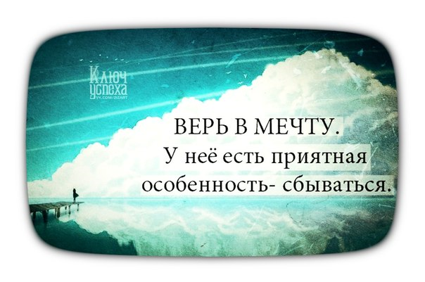 Красиво сказано!