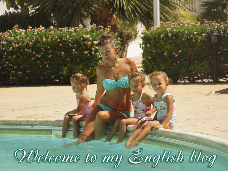 Мой новый блог на английском http://triplets-family.blogspot.com/