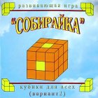 пристрой развиающих игрушек на логику, внимание, память, развитие речи