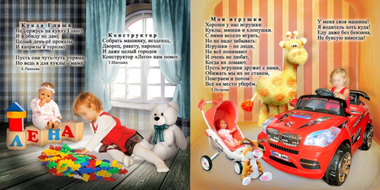 стихи для Леночки