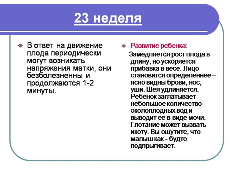 Немного о Б....Моя презентация о прекрасном мгновении в жизни женщины)