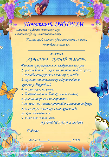 Шаблоны для празднования Первого Дня Рождения))))