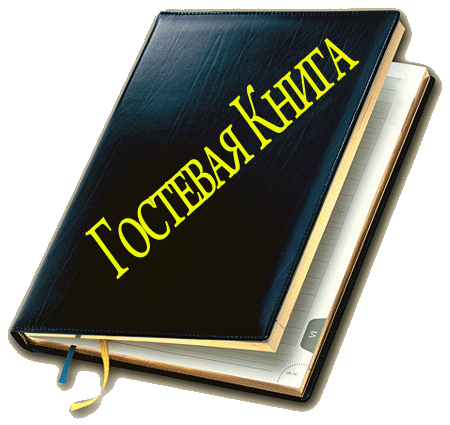 отзывы