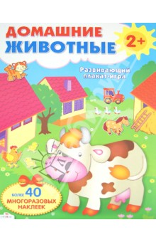 Новое занятие - клеим наклейки ))