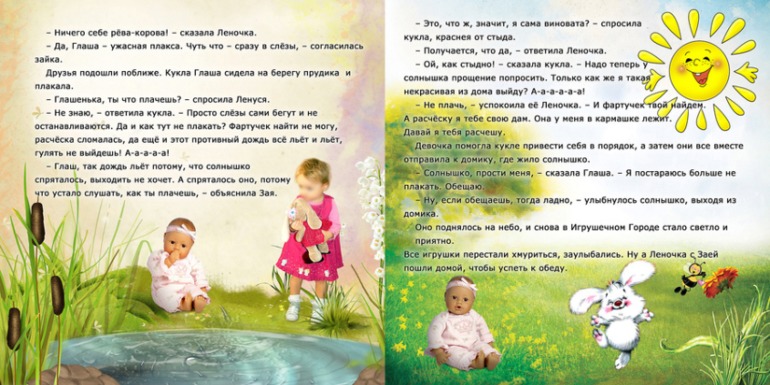 сказки