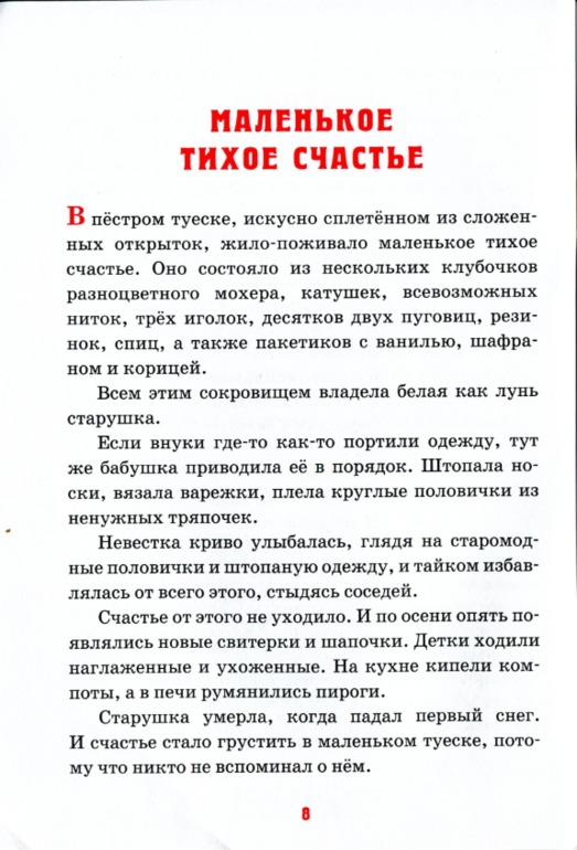 Детям о ...
