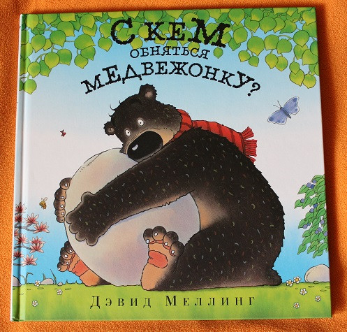 Любителям обнимашек