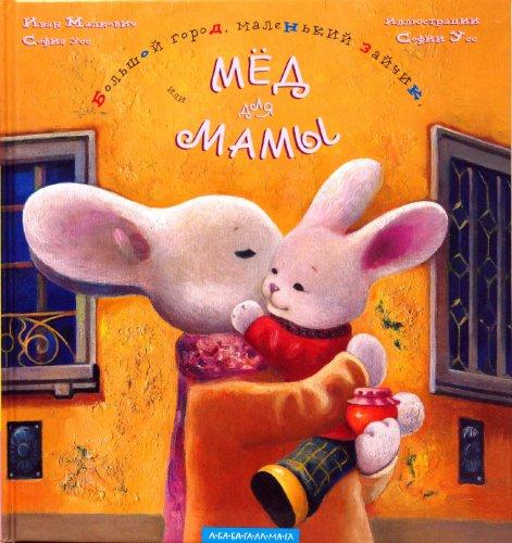Картинка из книжки живёт теперь у нас дома )