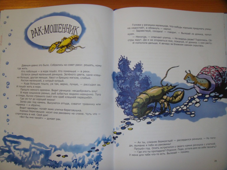 Осенняя закупка книг для Вовика