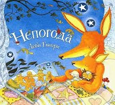 О детских книгах. Мои хотелки)