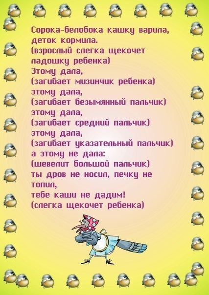 Пальчиковые игры